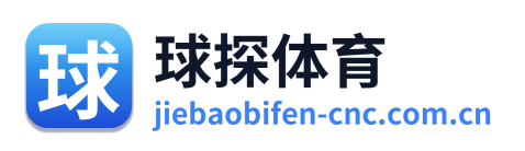 球探体育